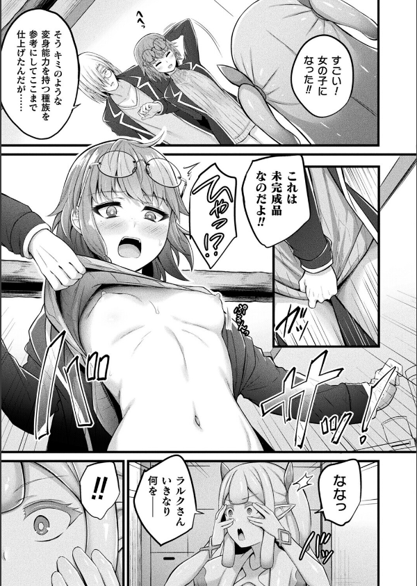 コミックアンリアル Vol.117_51枚目の画像